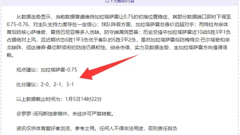 “多特蒙德31轮对决沃夫斯堡以6-0完胜，阿德耶米与贝尔林厄姆各进两球，紧追拜仁一分差距！”
