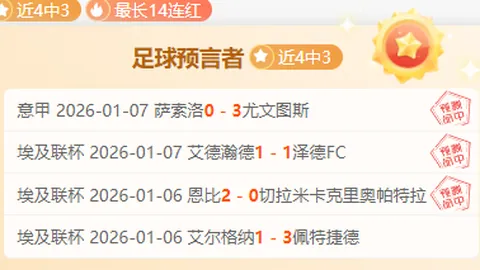 普莱亚德甲辉煌，单场帽子戏法，对手全为不莱梅