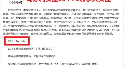 快船进攻受阻，巴图姆三分逆袭，分差缩小